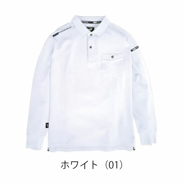 PUMA プーマ 通年作業服 作業着 長袖ポロシャツ PW-4024A