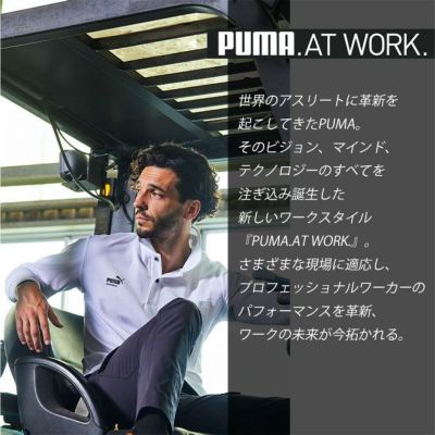 PUMA プーマ 通年作業服 作業着 長袖アクティブポロシャツ PW-3024A