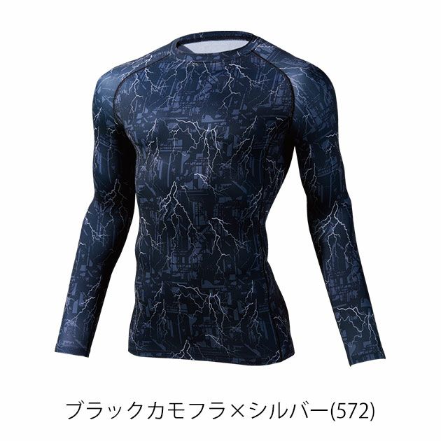 SS～EL 自重堂 秋冬インナー Z-DRAGON ロングスリーブ 78174