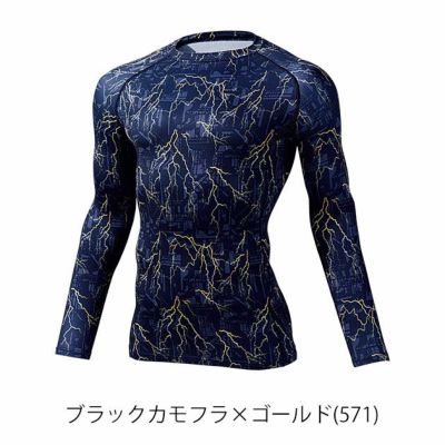 SS～EL 自重堂 秋冬インナー Z-DRAGON ロングスリーブ 78174