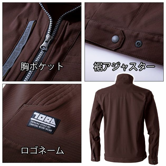 S～4L 寅壱 秋冬作業服 作業着 ワークジャケット 3560-124