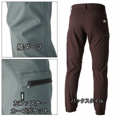 S～4L 寅壱 秋冬作業服 作業着 カーゴパンツ 3560-219