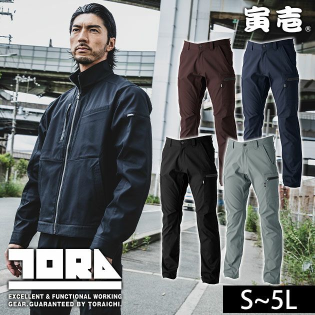5L 寅壱 秋冬作業服 作業着 カーゴパンツ 3560-219