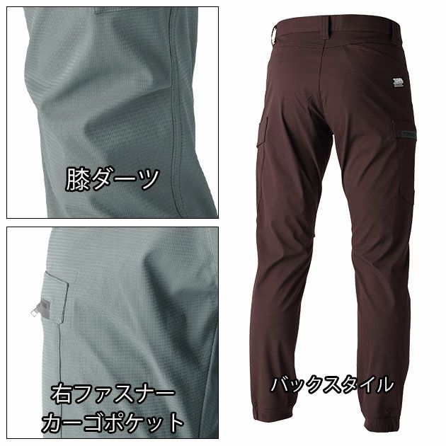S～4L 寅壱 秋冬作業服 作業着 カーゴジョガーパンツ 3560-235