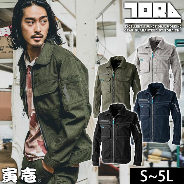 5L 寅壱 秋冬作業服 作業着 ワークジャケット 9540-124