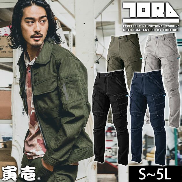 S～4L 寅壱 秋冬作業服 作業着 カーゴパンツ 9540-219