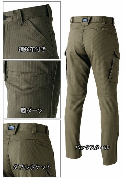 5L 寅壱 秋冬作業服 作業着 カーゴパンツ 9540-219