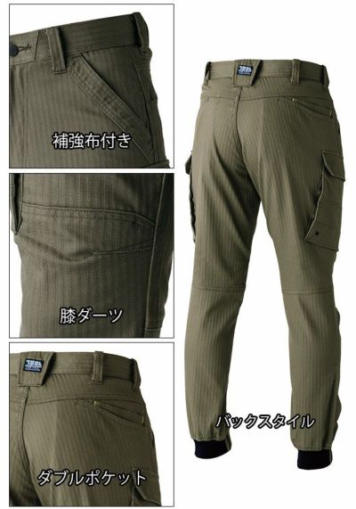 5L 寅壱 秋冬作業服 作業着 カーゴジョガーパンツ 9540-235