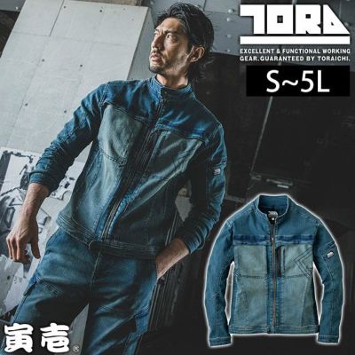 S～4L 寅壱 秋冬作業服 作業着 デニムワークジャケット 8890-124