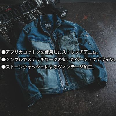 S～4L 寅壱 秋冬作業服 作業着 デニムワークジャケット 8890-124