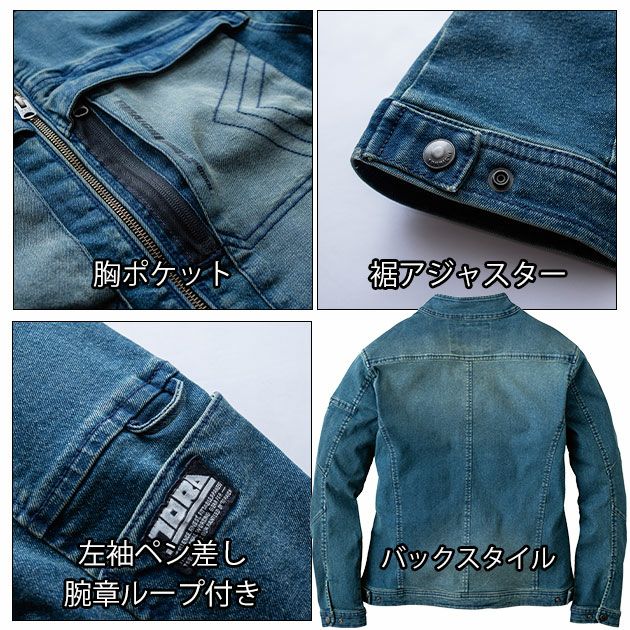 S～4L 寅壱 秋冬作業服 作業着 デニムワークジャケット 8890-124