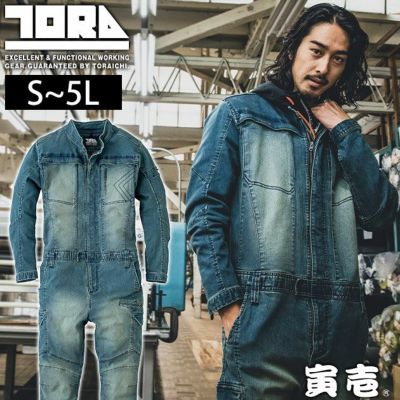 S～4L 寅壱 つなぎ服 作業着 デニムツナギ 8890-501