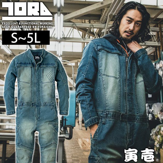 5L 寅壱 つなぎ服 作業着 デニムツナギ 8890-501
