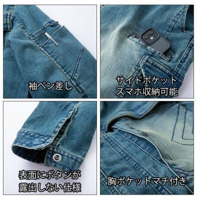 5L 寅壱 つなぎ服 作業着 デニムツナギ 8890-501