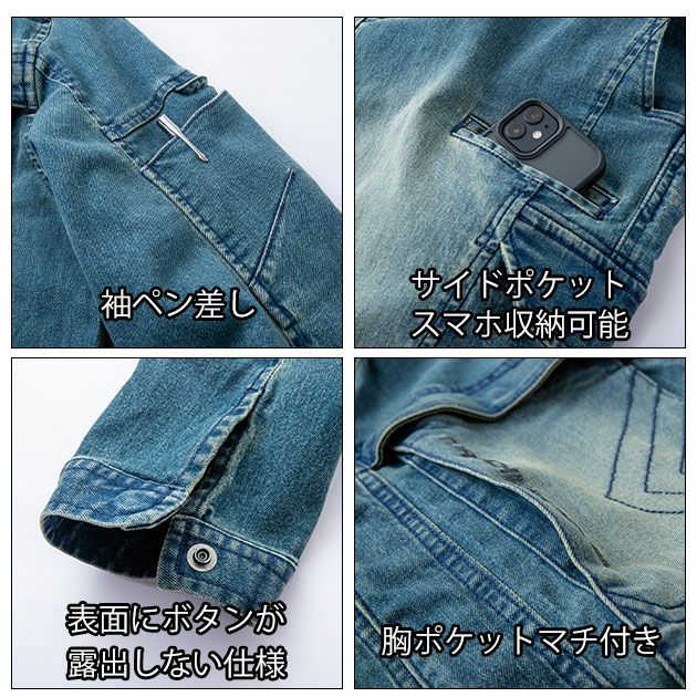 5L 寅壱 つなぎ服 作業着 デニムツナギ 8890-501