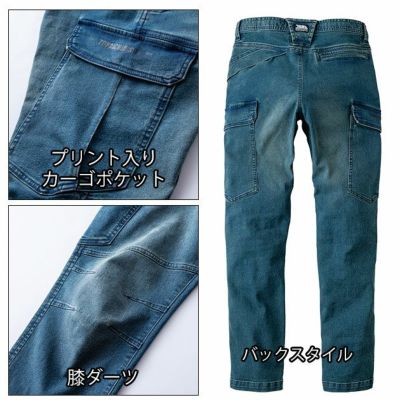 S～4L 寅壱 秋冬作業服 作業着 デニムカーゴパンツ 8890-219
