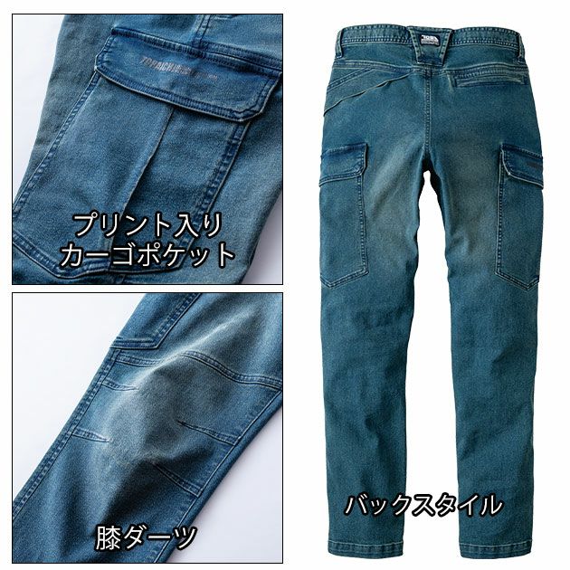 S～4L 寅壱 秋冬作業服 作業着 デニムカーゴパンツ 8890-219