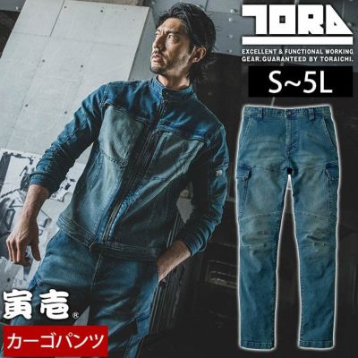 5L 寅壱 秋冬作業服 作業着 デニムカーゴパンツ 8890-219