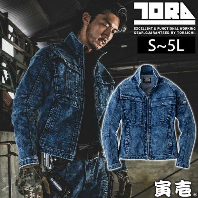 5L 寅壱 秋冬作業服 作業着 デニムワークジャケット 8922-124