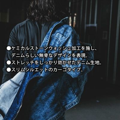 S～4L 寅壱 秋冬作業服 作業着 デニムカーゴパンツ 8922-219