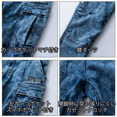 S～4L 寅壱 秋冬作業服 作業着 デニムカーゴパンツ 8922-219