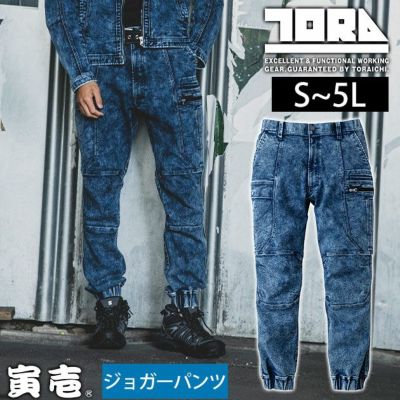 S～4L 寅壱 秋冬作業服 作業着 デニムジョガーカーゴパンツ 8922-235