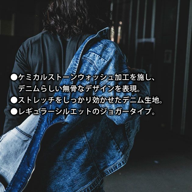 S～4L 寅壱 秋冬作業服 作業着 デニムジョガーカーゴパンツ 8922-235