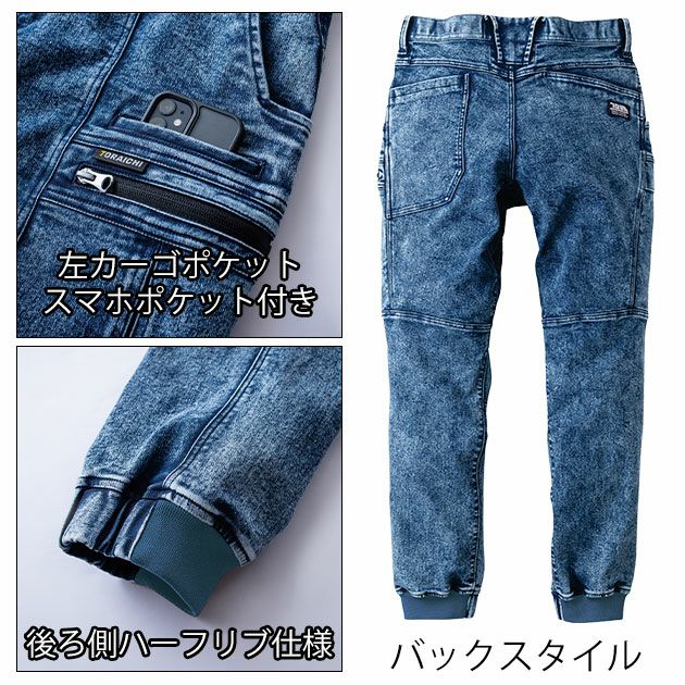 S～4L 寅壱 秋冬作業服 作業着 デニムジョガーカーゴパンツ 8922-235