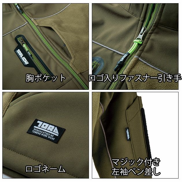 S～4L 寅壱 防寒作業服 防寒着 防寒ブルゾン 7940-129