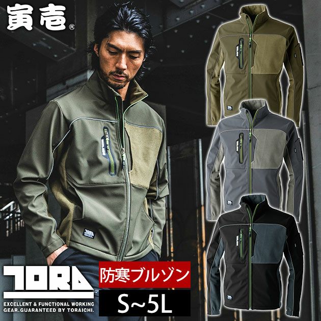 5L 寅壱 防寒作業服 防寒着 防寒ブルゾン 7940-129