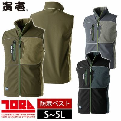 S～4L 寅壱 防寒作業服 防寒着 防寒ベスト 7940-602