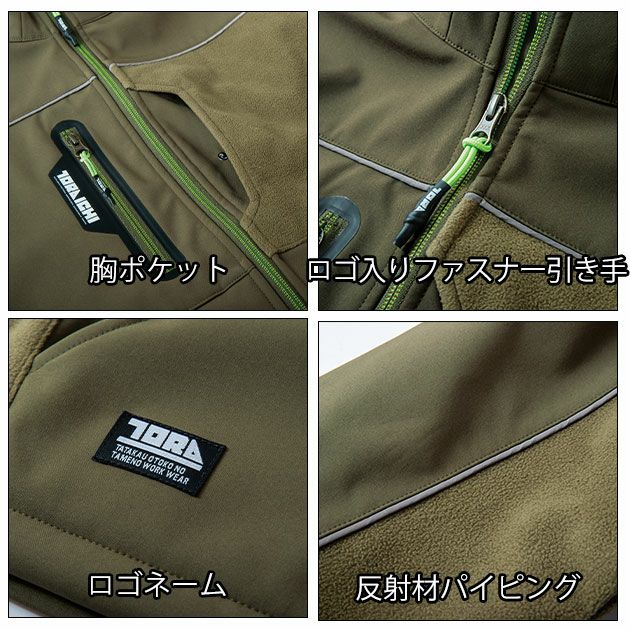 5L 寅壱 防寒作業服 防寒着 防寒ベスト 7940-602