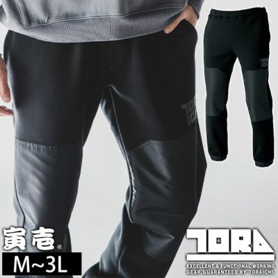 寅壱 秋冬作業服 作業着 トレーナーパンツ 5311-601