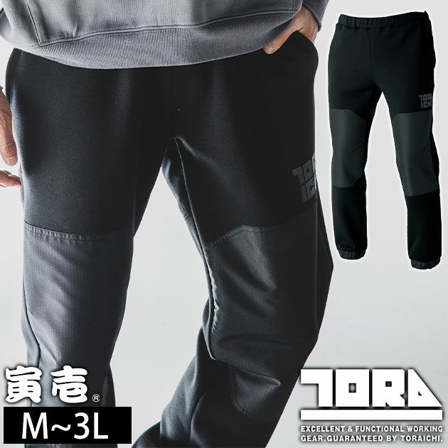 寅壱 秋冬作業服 作業着 トレーナーパンツ 5311-601