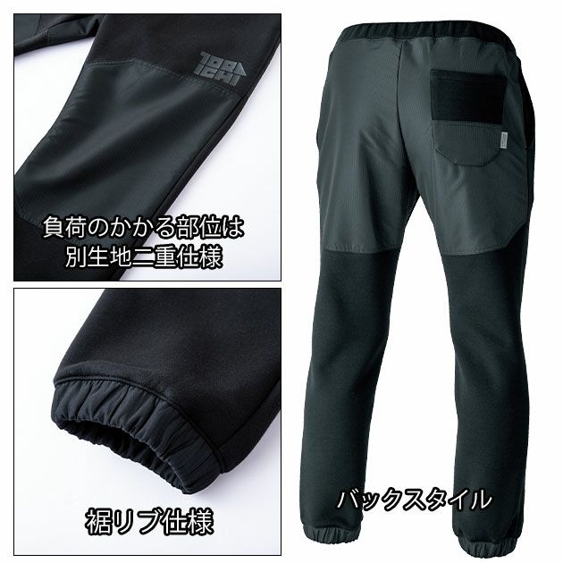 寅壱 秋冬作業服 作業着 トレーナーパンツ 5311-601