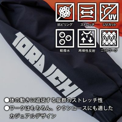 寅壱 秋冬作業服 作業着 ホッケーシャツ 5954-516