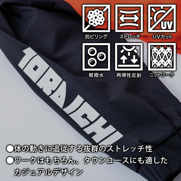 寅壱 秋冬作業服 作業着 ホッケーシャツ 5954-516