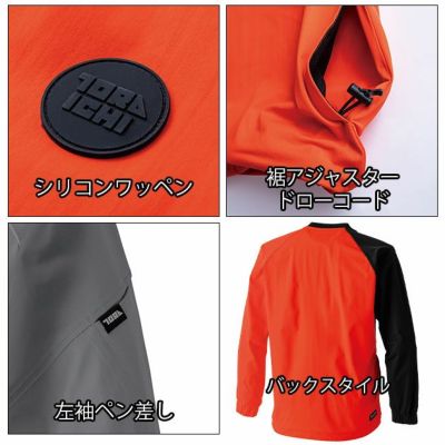 寅壱 秋冬作業服 作業着 ホッケーシャツ 5954-516