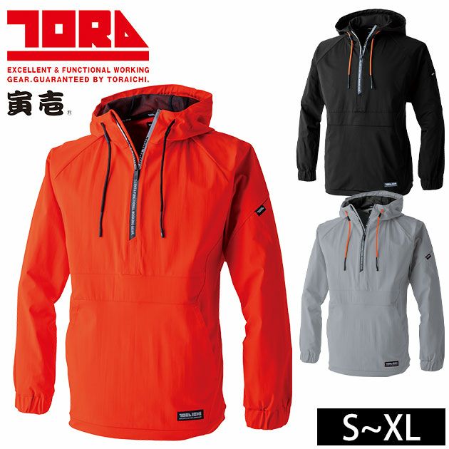 寅壱 秋冬作業服 作業着 アノラック 5954-519