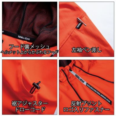 寅壱 秋冬作業服 作業着 アノラック 5954-519