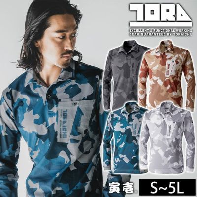 S～4L 寅壱 秋冬作業服 作業着 迷彩柄長袖ポロシャツ 5992-614