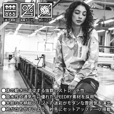 S～4L 寅壱 秋冬作業服 作業着 迷彩柄長袖ポロシャツ 5992-614