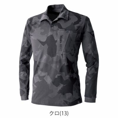 S～4L 寅壱 秋冬作業服 作業着 迷彩柄長袖ポロシャツ 5992-614