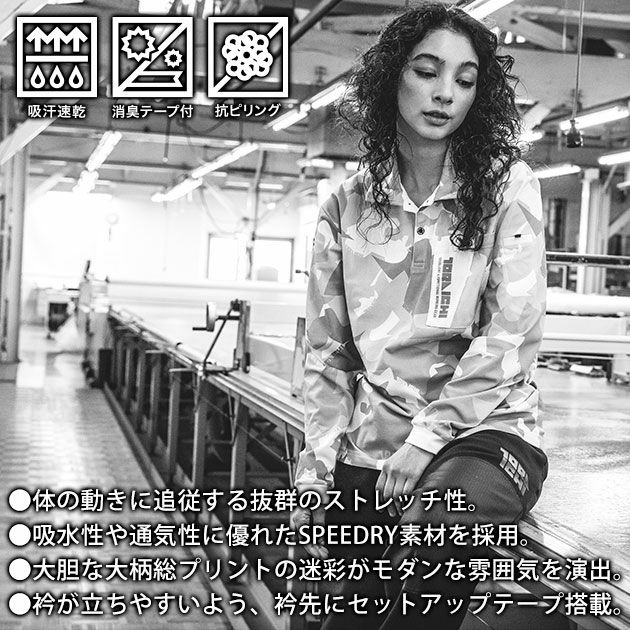 5L 寅壱 秋冬作業服 作業着 迷彩柄長袖ポロシャツ 5992-614