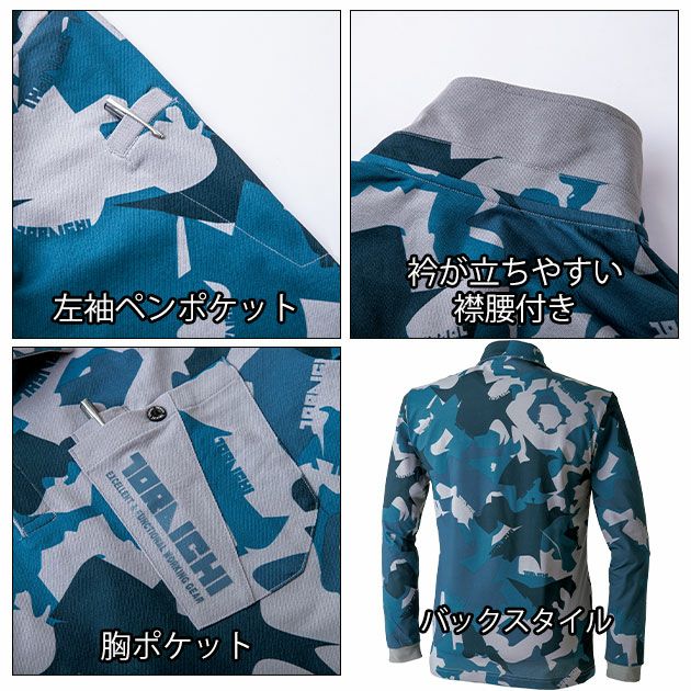 5L 寅壱 秋冬作業服 作業着 迷彩柄長袖ポロシャツ 5992-614
