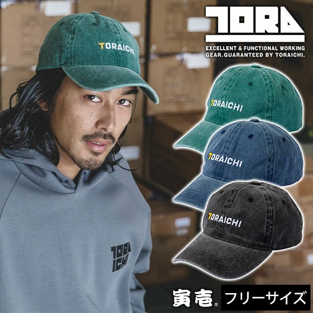 寅壱 通年作業服 作業着 ベースボールキャップ 4815-912