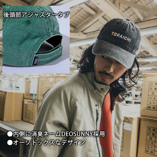 寅壱 通年作業服 作業着 ベースボールキャップ 4815-912