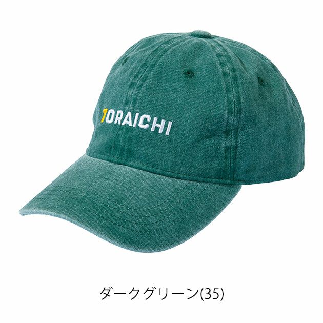 寅壱 通年作業服 作業着 ベースボールキャップ 4815-912