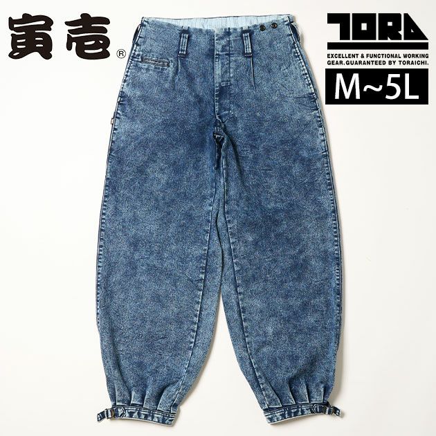 M～4L 寅壱 秋冬作業服 作業着 デニムニッカズボン 8922-406