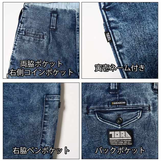 M～4L 寅壱 秋冬作業服 作業着 デニムニッカズボン 8922-406